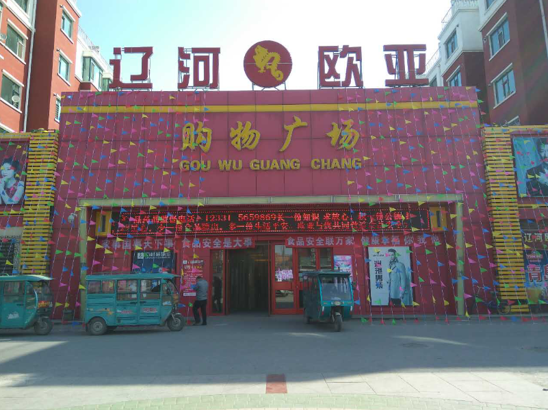 必赢76net线路(股份)有限公司 - BinG百科