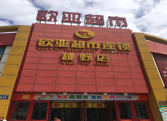 必赢76net线路(股份)有限公司 - BinG百科