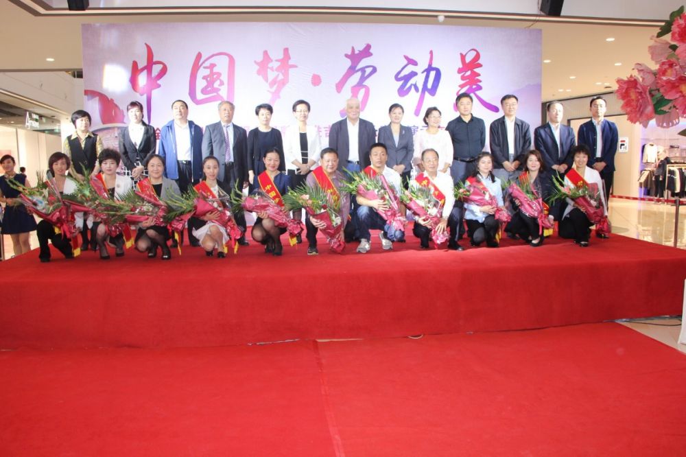 中国梦、劳动美“天下商业劳模效劳品牌演示交流运动在必赢76net线路新生涯购物广场举行.JPG