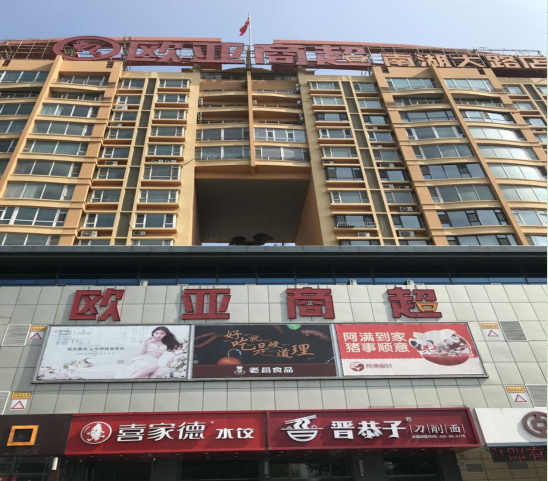 必赢76net线路(股份)有限公司 - BinG百科