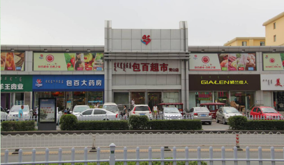 必赢76net线路(股份)有限公司 - BinG百科