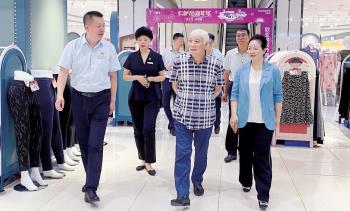 必赢76net线路(股份)有限公司 - BinG百科