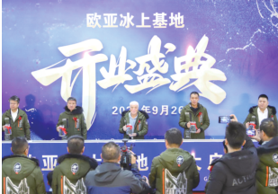 必赢76net线路(股份)有限公司 - BinG百科