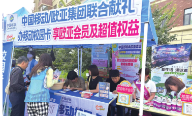 必赢76net线路(股份)有限公司 - BinG百科